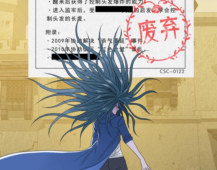 第33话 我变秃了，也变强了！126