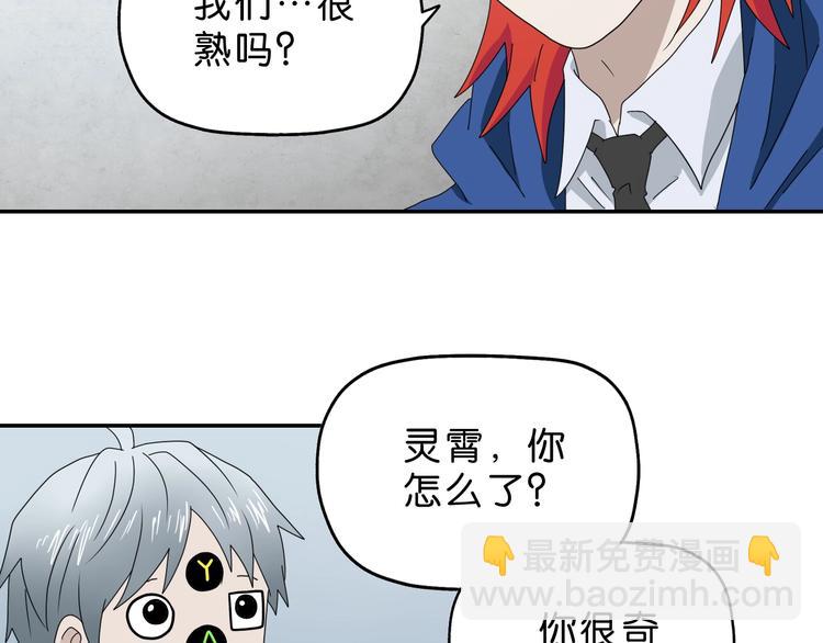 第66话 意外的便当，意外的人6