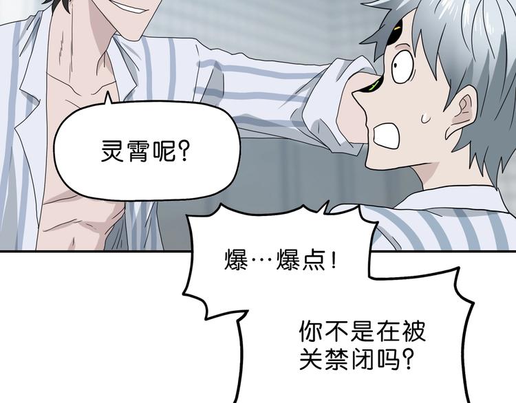 第15话 提前对决42