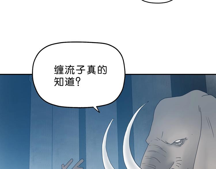 第31话  奇谋妙计二五仔33