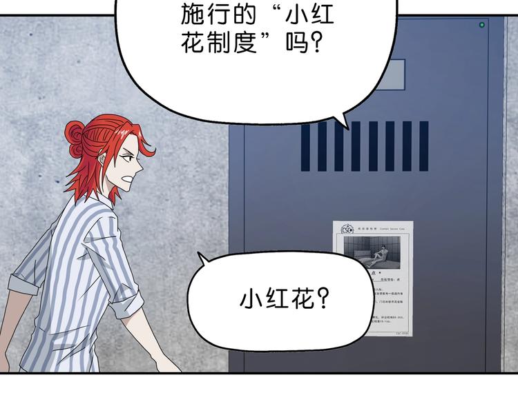 第7话 得佳人相救134