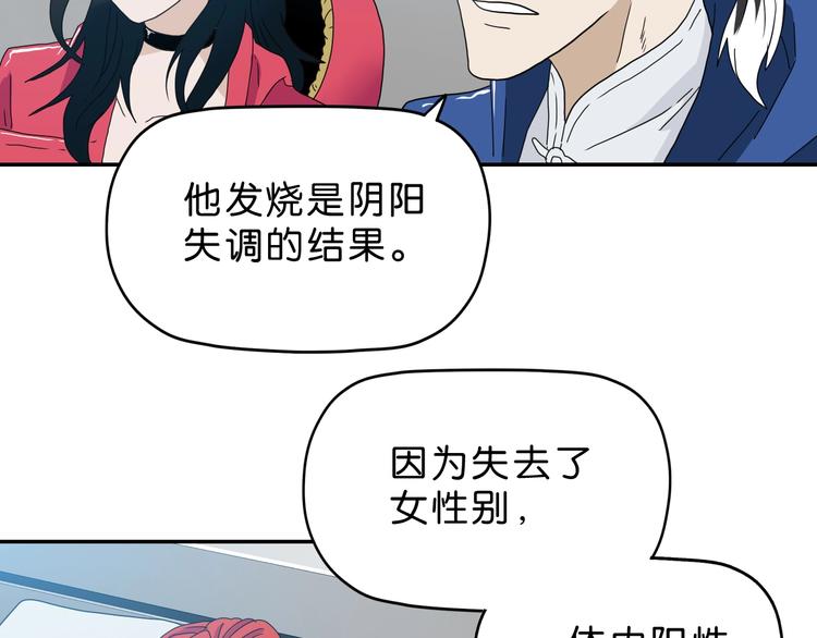第18话 教训与教育52