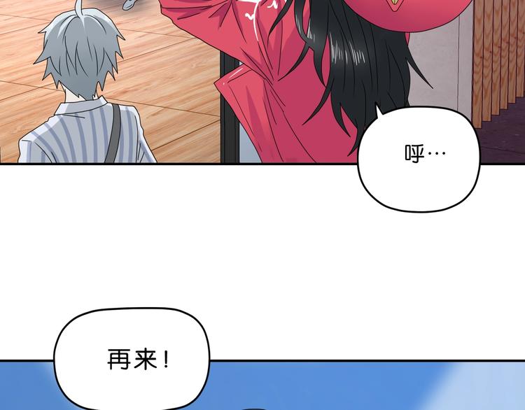 第9话 你被强化了,快上！133