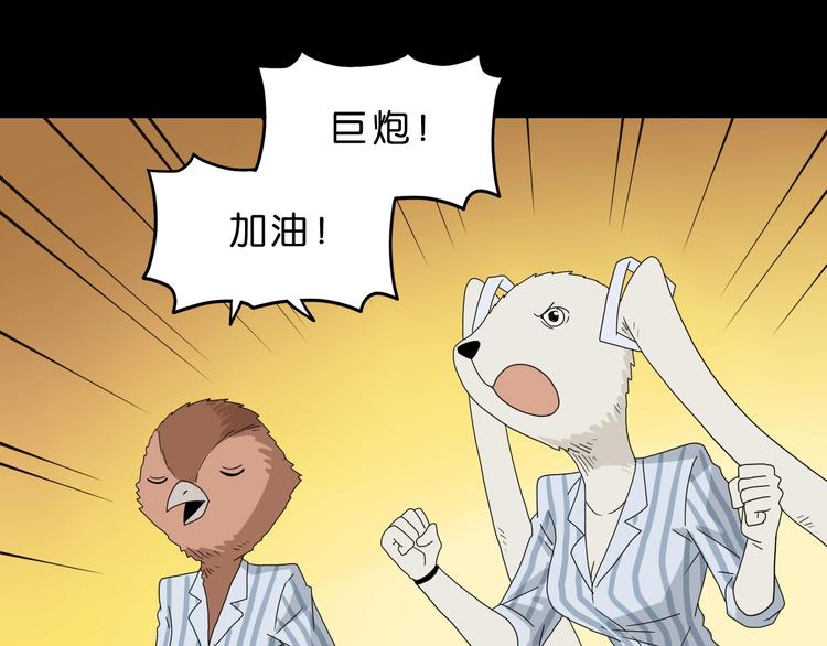 第59话 感谢你的耳朵98