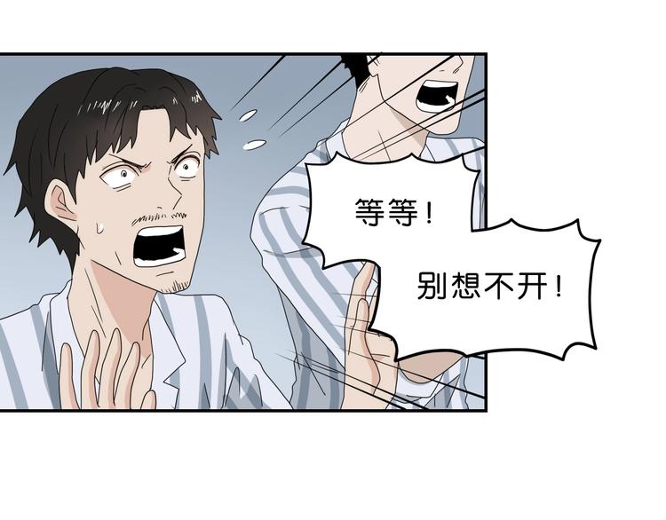 第61话 没有希望便无绝望79
