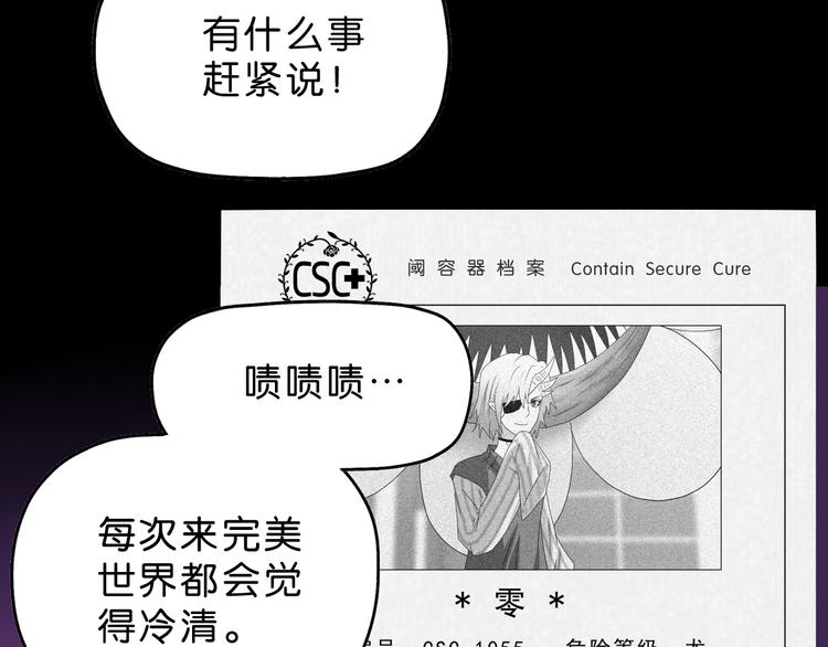 第28话 我让你向Ta道歉！33