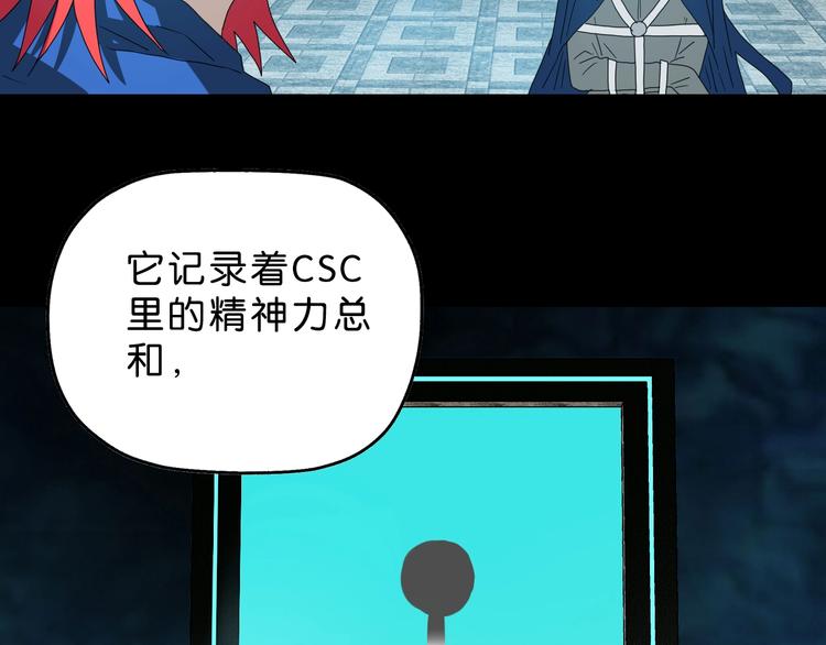 第65话 各怀鬼胎85