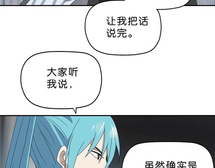 第13话 未必虚张声势109