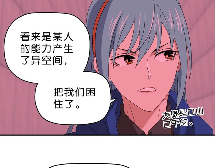 第54话 气的有丝分裂102