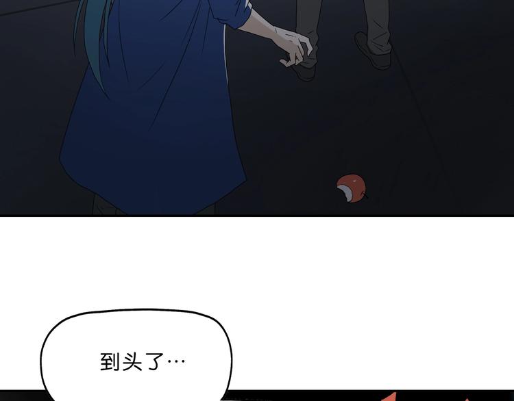 第5话 ☠ 精神力 ☠152