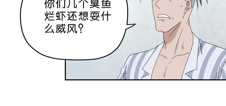 第53话 极限一换一59