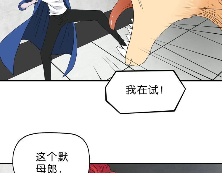 第32话 都让开！到我装x了！104