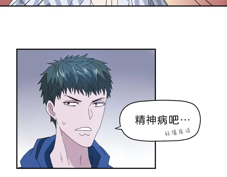 第32话 都让开！到我装x了！68