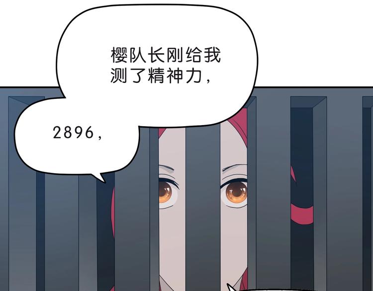 第6话 禁闭and阴影117