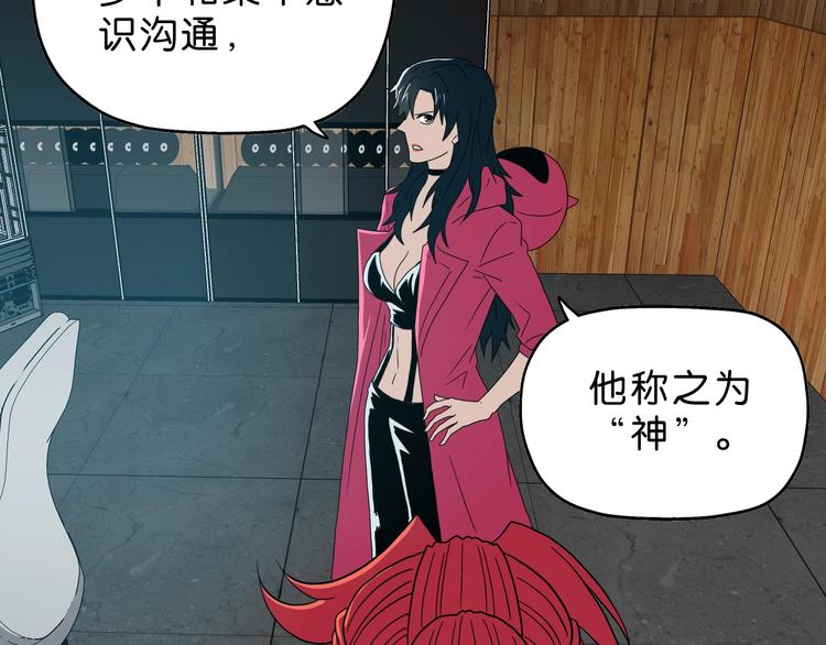 第63话 是真是假？8
