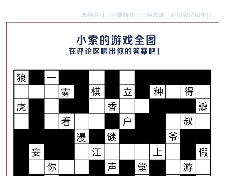 第25话 似是旧人来144