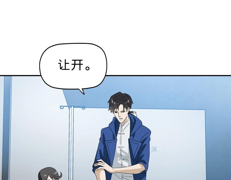 第43话 灾厄爆发的前夕95