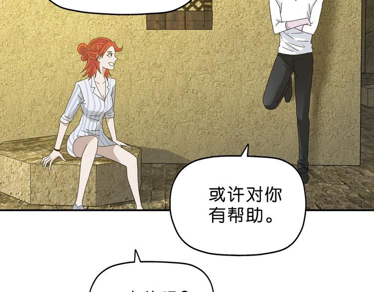 第37话 必然的代价77