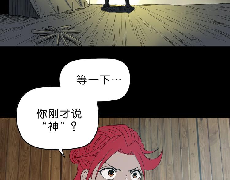 第63话 是真是假？6