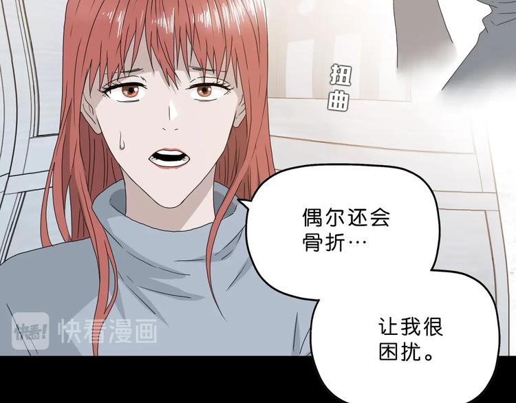 序章  放我出去！我没疯！8