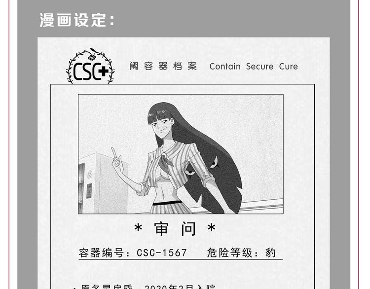 第36话 天外有天143