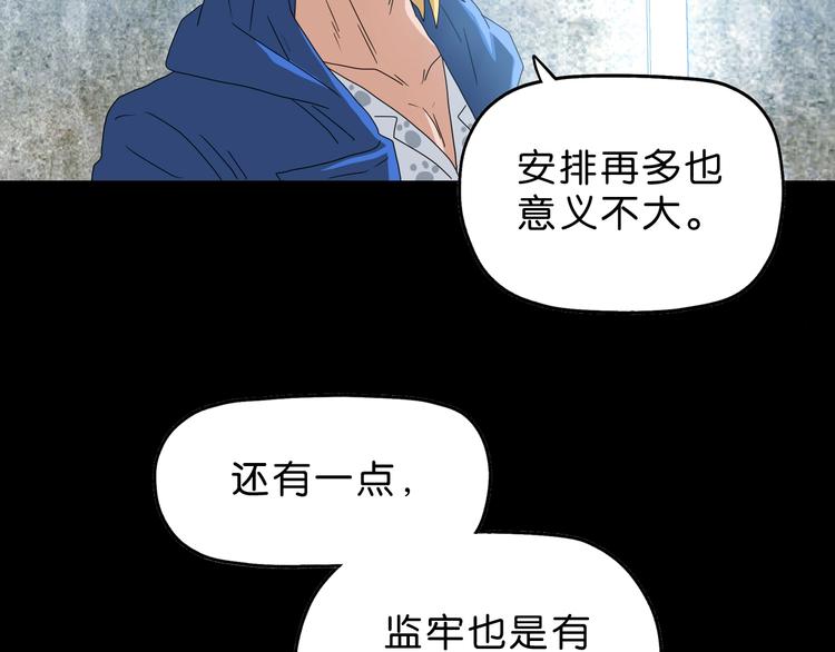 第56话 既熟悉又陌生24