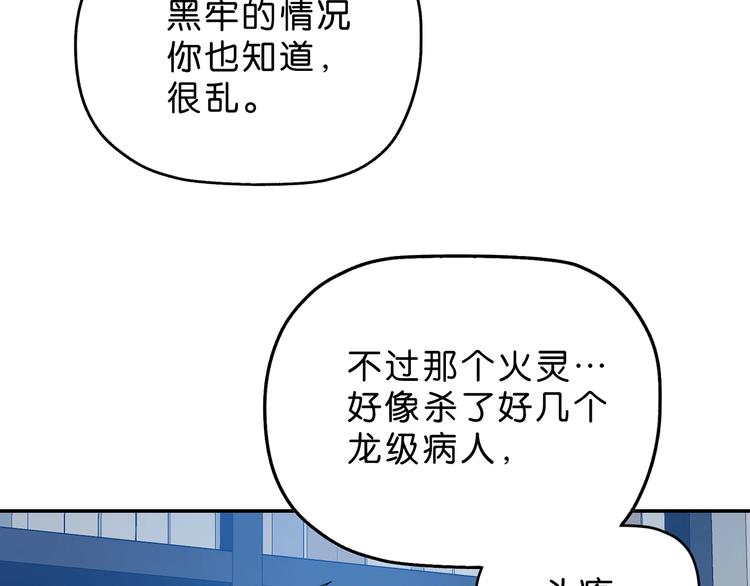 第38话 都是为了TA50