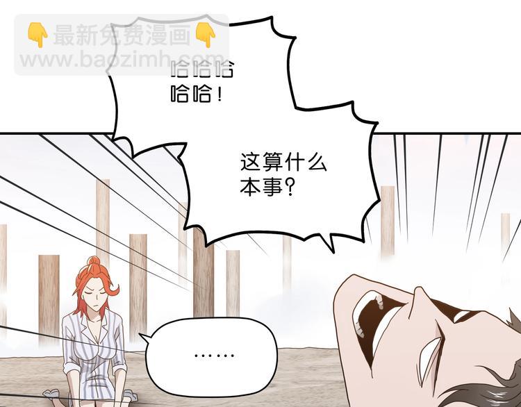 第3话 不归之门75