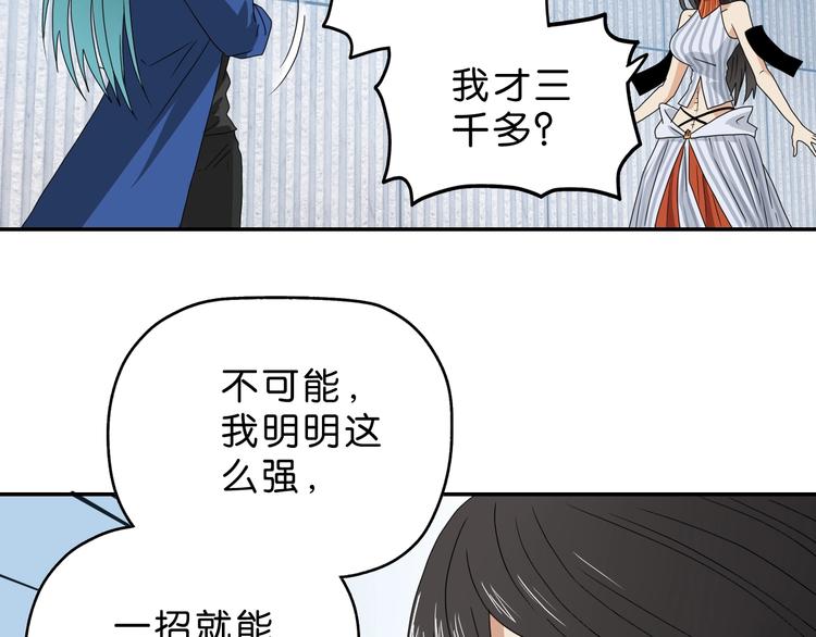 第55话 只怪太把自己当角！13