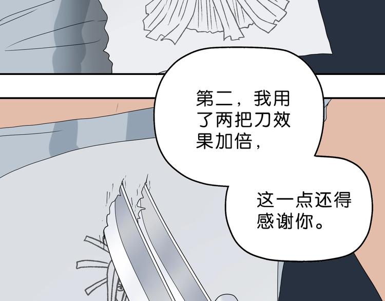第54话 气的有丝分裂83