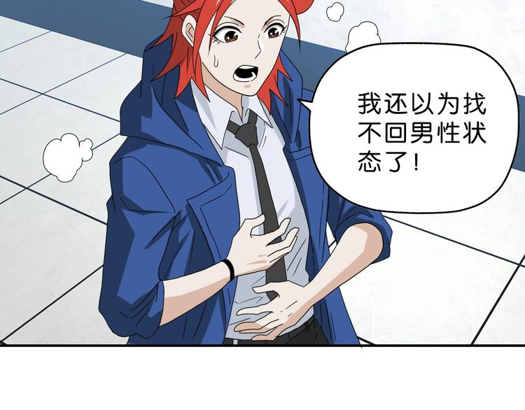 第55话 只怪太把自己当角！70