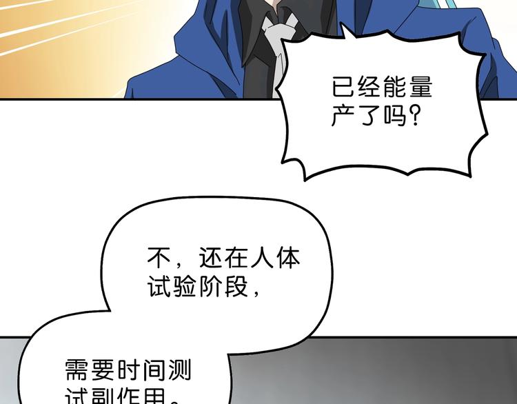 第62话 知道真相的我...91