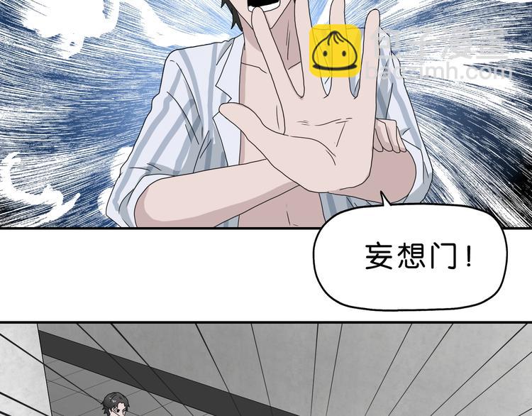 第33话 我变秃了，也变强了！89