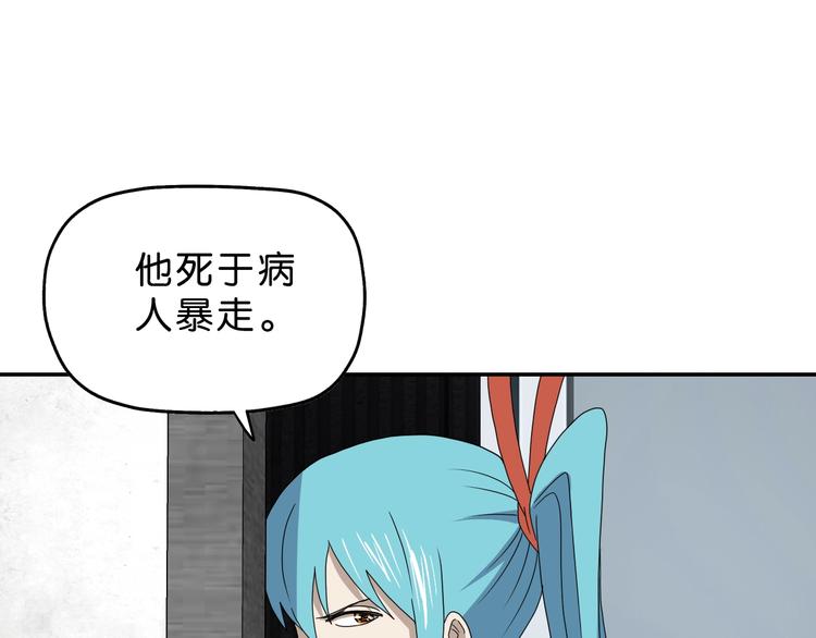第44话 猫的另外一面7