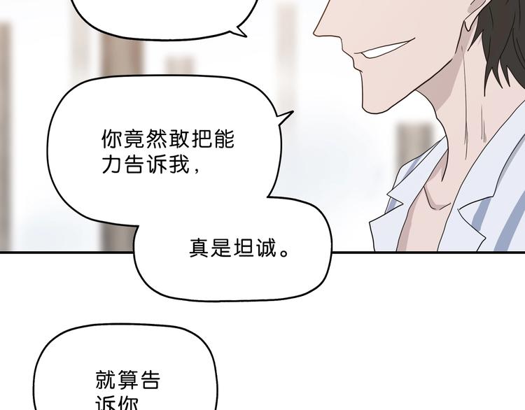 第3话 不归之门79