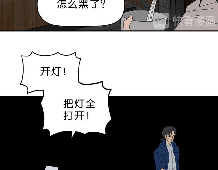 第49话 男二变女一？111