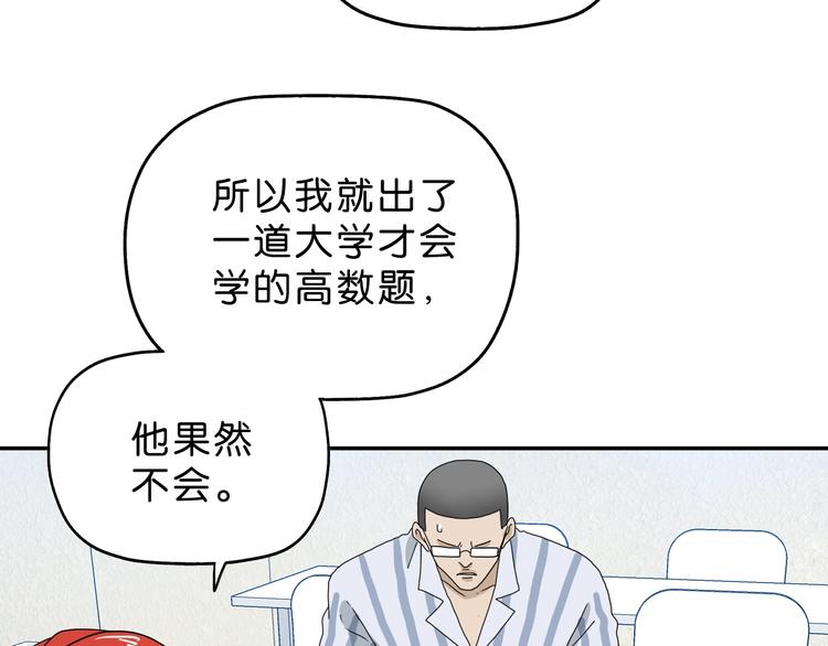 第20话  特殊收容区87