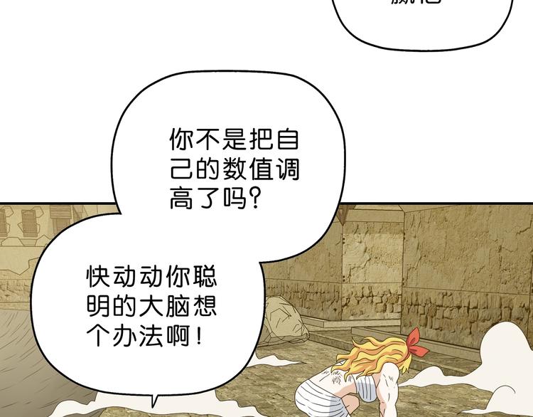 第34话 以小博大94