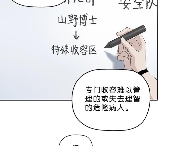 第18话 教训与教育128