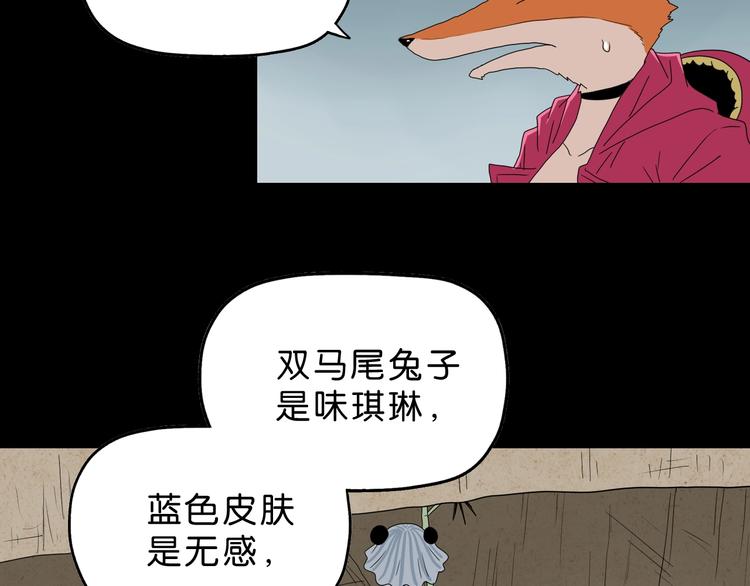 第59话 感谢你的耳朵64