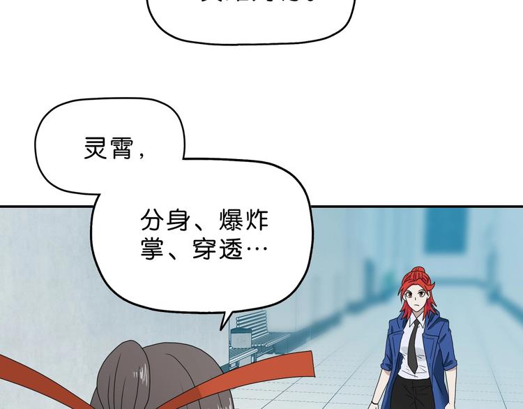 第54话 气的有丝分裂72