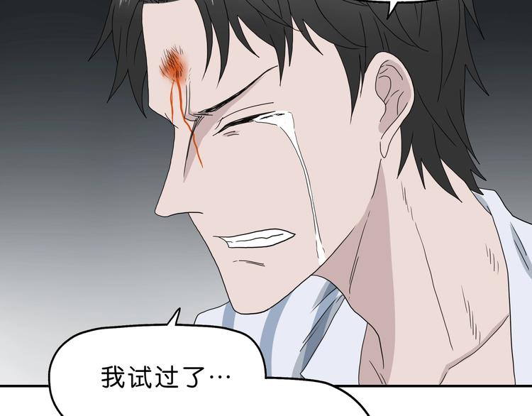 第36话 天外有天99