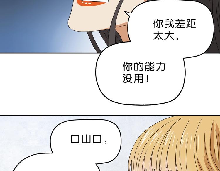 第54话 气的有丝分裂80