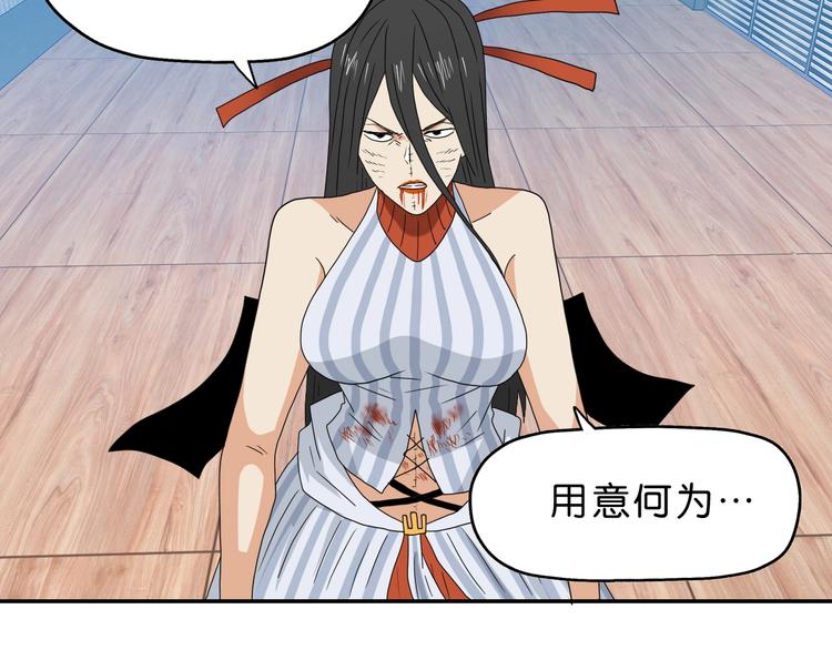 第55话 只怪太把自己当角！58