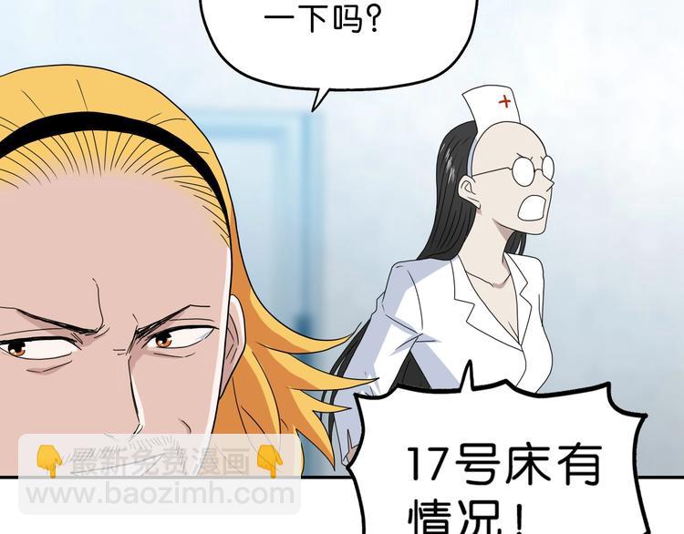 第49话 男二变女一？56