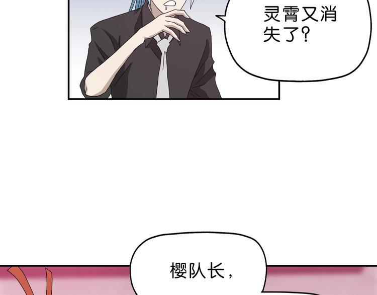 第15话 提前对决92