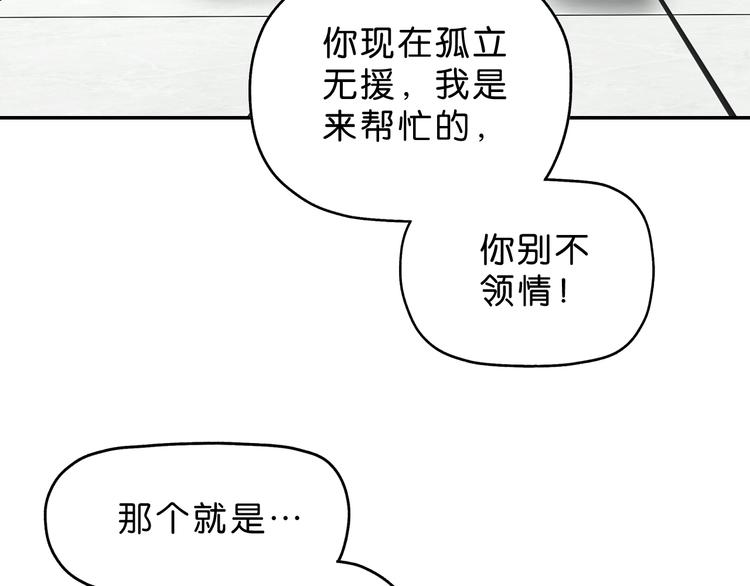第33话 我变秃了，也变强了！17
