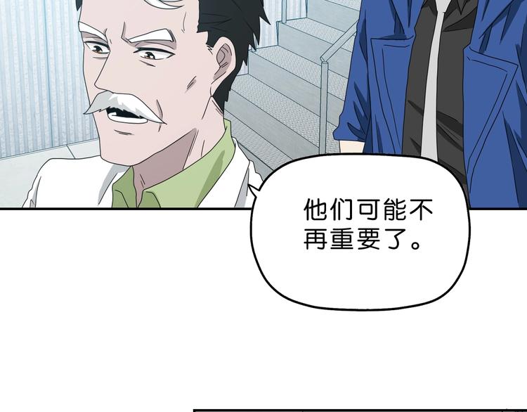 第62话 知道真相的我...83