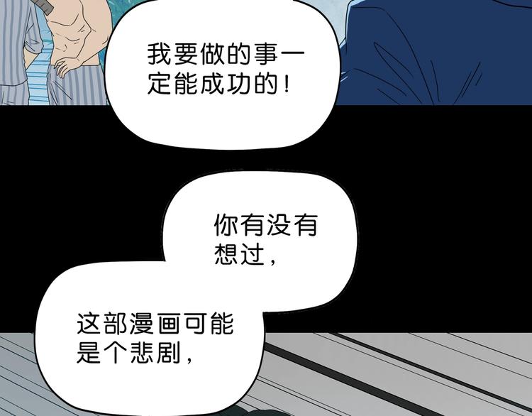第62话 知道真相的我...11