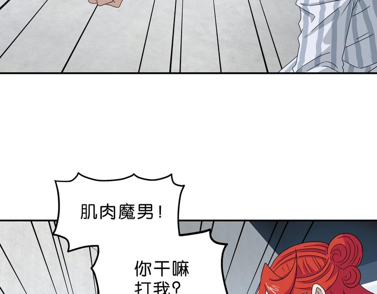 第62话 知道真相的我...54